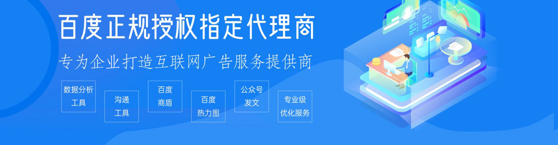 阳谷推广开户
