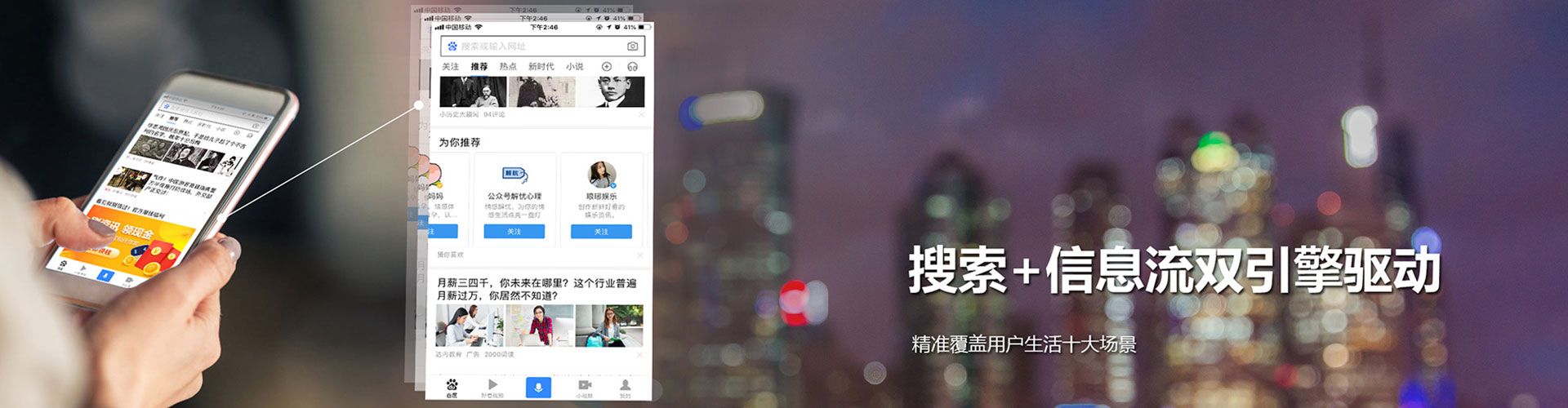 阳谷信息流推广